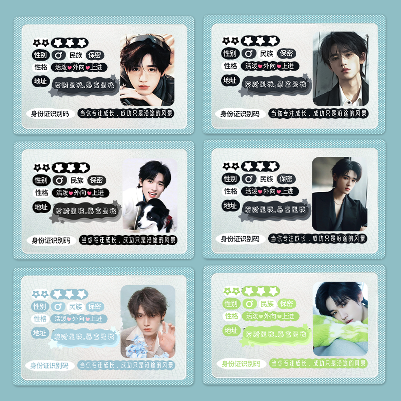 宋亚轩小卡卡套身份证隐私保护套学生身证件明星卡套防磁