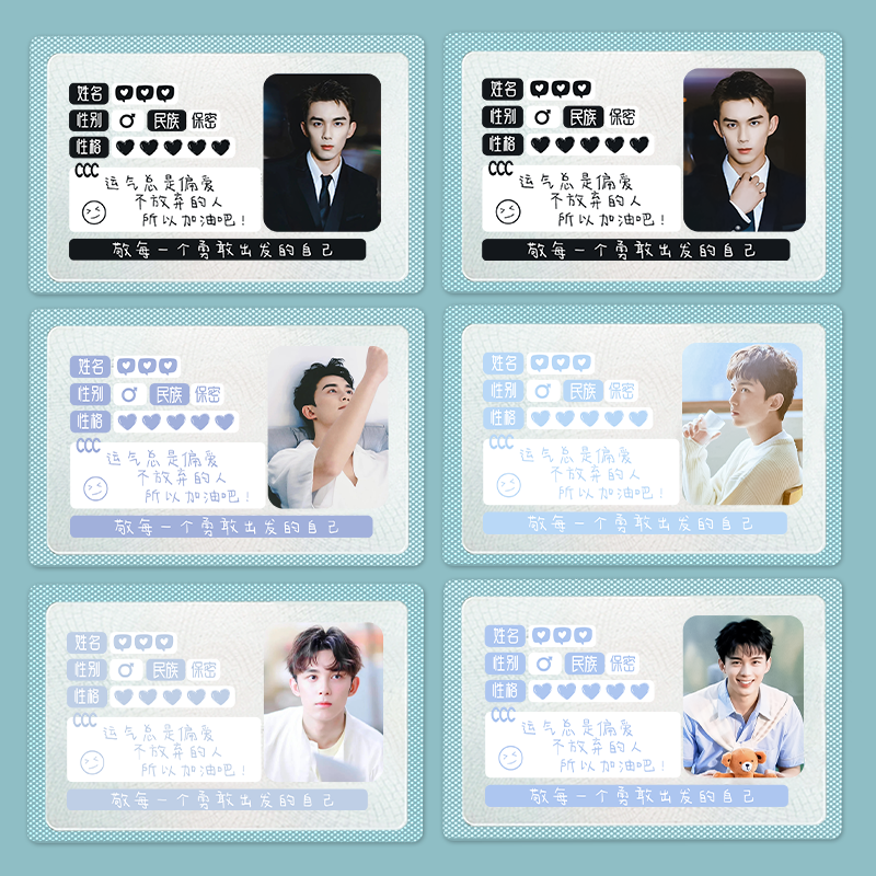 吴磊小卡周边身份证遮挡信息明星挡脸保护软卡套防消磁学生