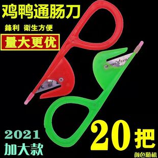 通肠器鸭肠刀鸡肠刀开肠器杀黄鳝泥鳅鱼破肠神器剖鸡鸭鹅肠通肠刮