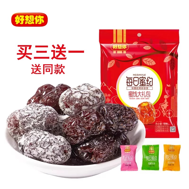 好想你红枣蜜饯大礼包800克阿胶味野酸味枣玫瑰味混装年货喜糖枣