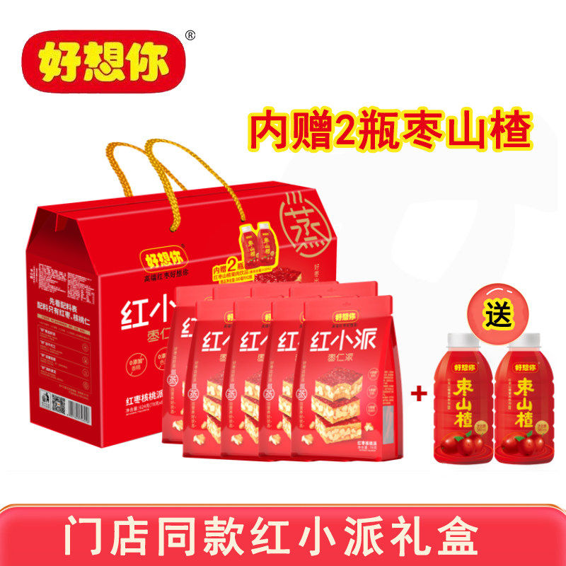 河南特产好想你红小派624g礼盒装红枣夹核桃枣仁派中秋春节年货