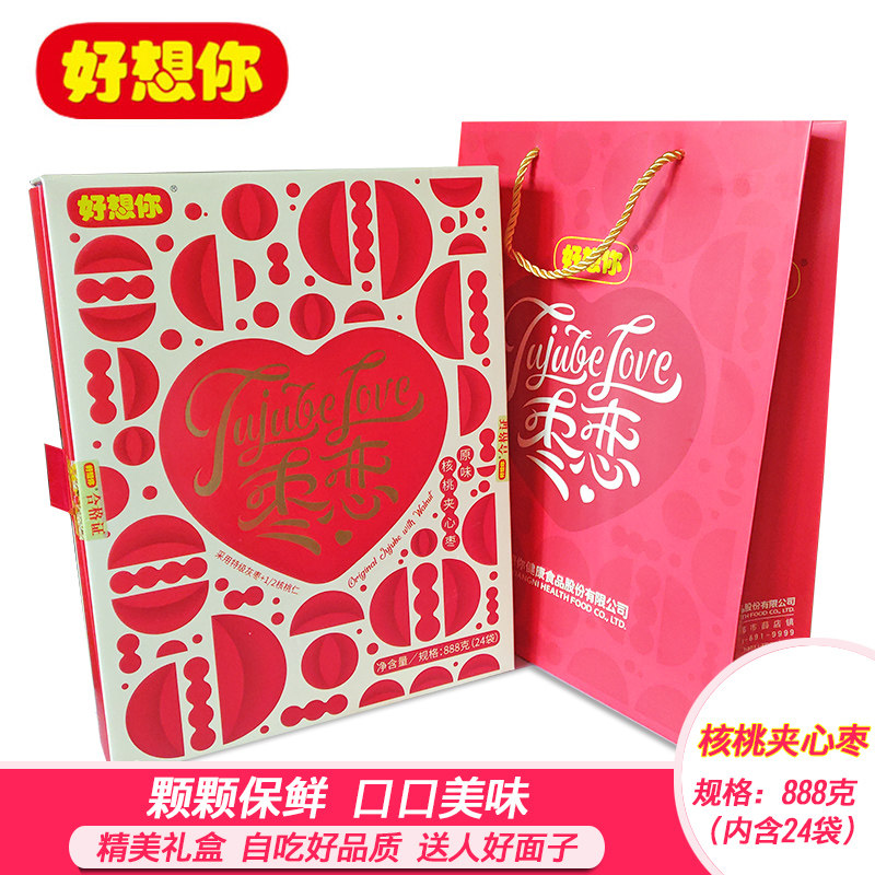 好想你枣恋888g【24小袋】核桃夹心枣夹核桃仁礼盒年货商务礼品