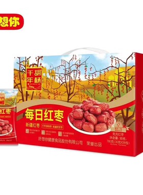 每日红枣好想你胡杨枣二级