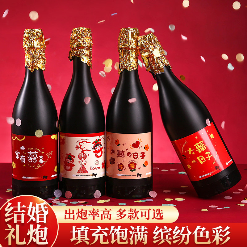 结婚香槟小礼炮手持礼花炮烟花喷花筒弹婚礼彩花喷筒婚庆用品大全,节庆用品/礼品,礼花/礼炮,淘宝优惠券,粉丝福利购,淘宝优惠卷