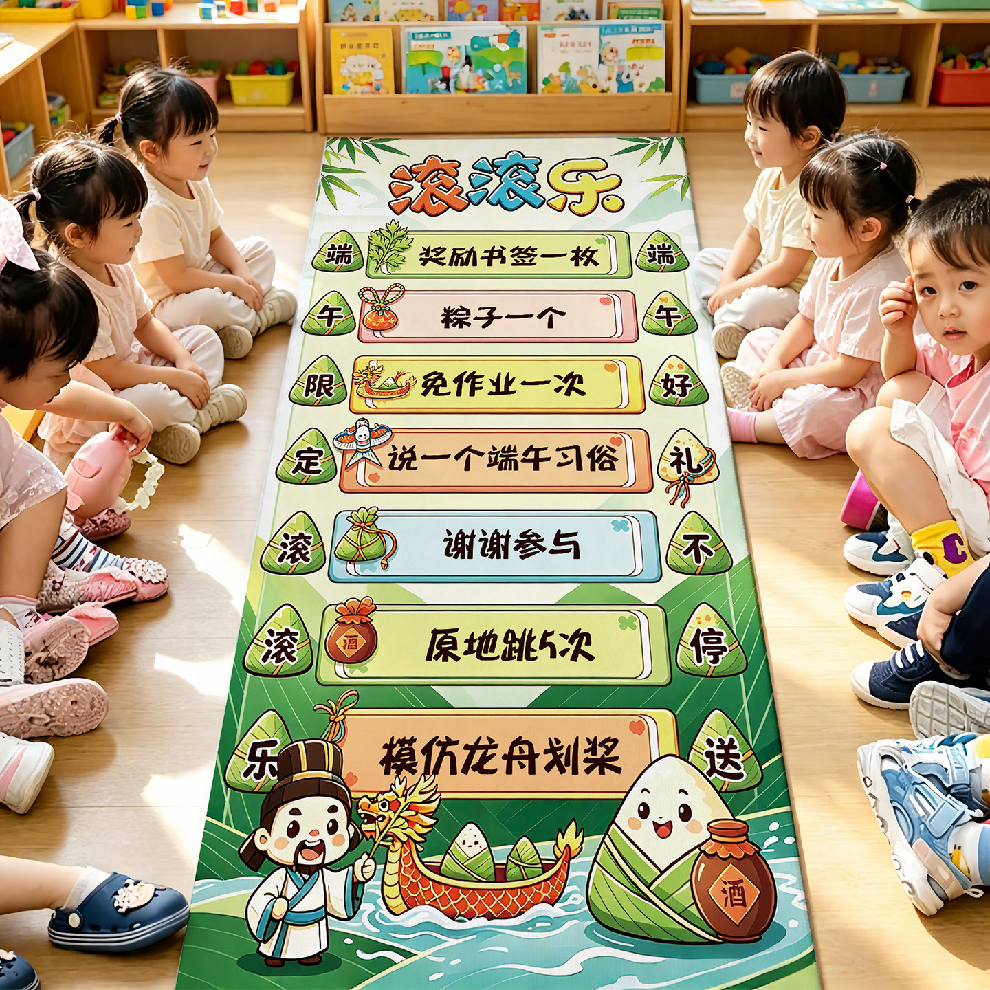 儿童端午节趣味游戏互动卡通画布幼儿园幸运滚滚乐萝卜蹲活动道具