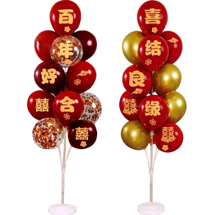 结婚布置气球地飘立柱订婚客厅婚房场景装饰套装新房路引婚庆用品