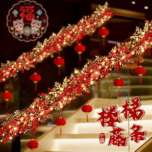2026新年装饰楼梯栏杆扶手挂饰藤条灯串门店春节氛围布置过年挂件