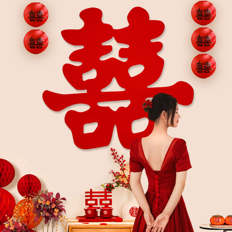 红大喜字贴婚房布置装饰道具