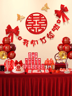 我们订婚布置装饰背景墙喜字拉花高级简约啦宴气球摆台件场景全套