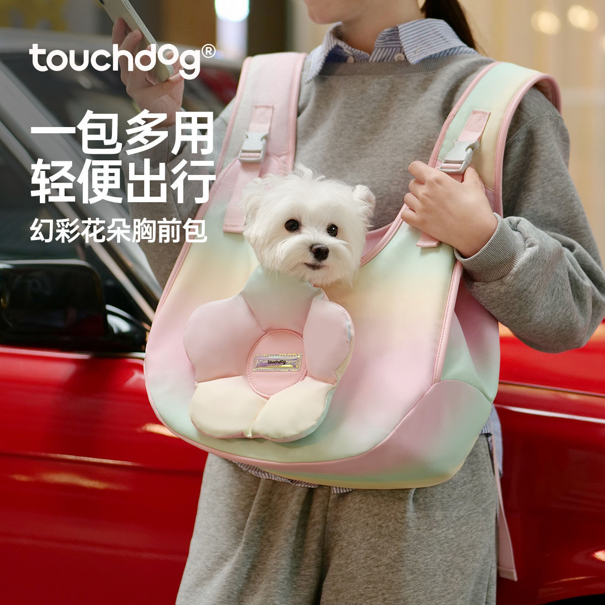 Touchdog它它幻彩猫包狗狗猫咪宠物外出包便携斜挎包胸前轻便背包