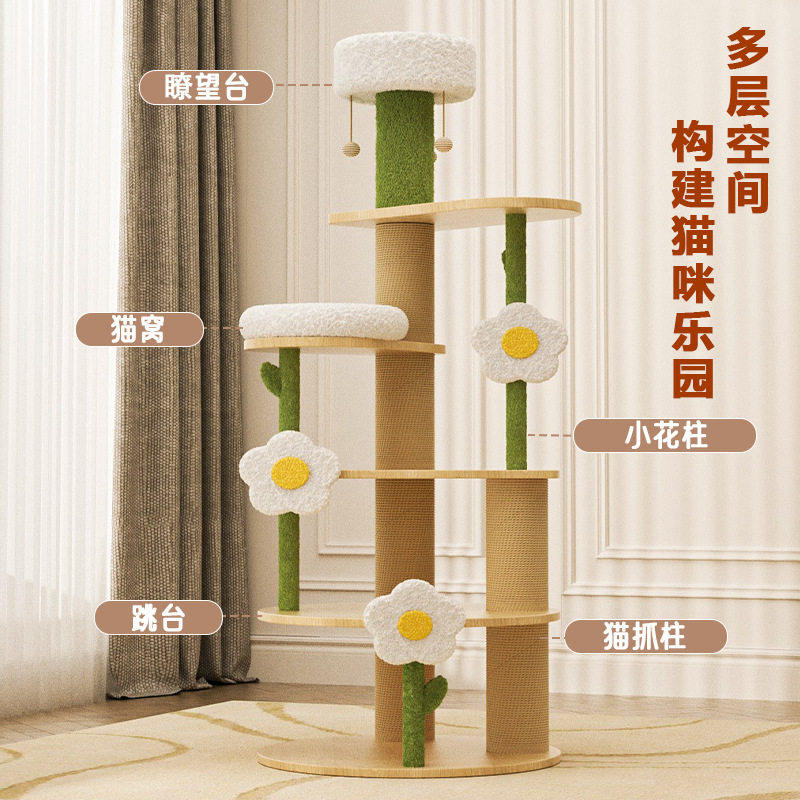 实森林猫爬架大型猫咪攀爬架剑麻猫抓柱家用不占地剑麻猫抓柱猫
