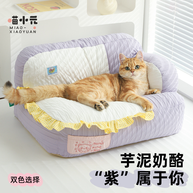 喵小元|豆乳麻薯猫沙发猫窝冬季保暖不粘毛猫窝可拆洗宠物沙发