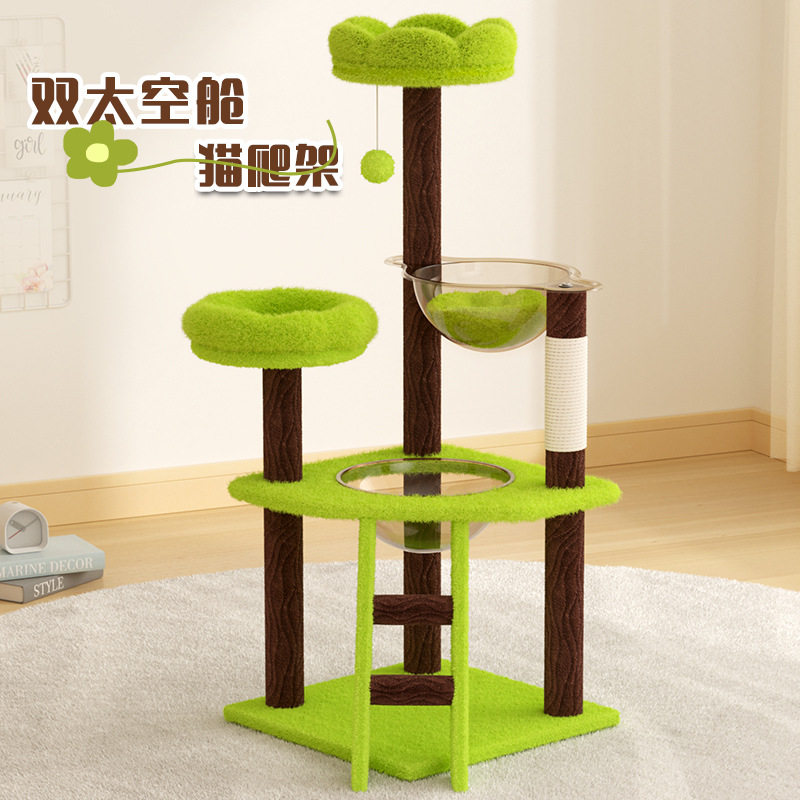 彩色太空舱猫爬架猫窝猫不占地猫咪玩具猫爬架子