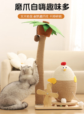 立式剑麻猫抓柱实木猫转盘小型猫爬架耐磨不掉屑自嗨解闷猫咪玩具