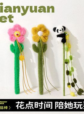 大葱逗猫棒猫咪自嗨耐咬长杆幼猫逗猫玩具用品V玉米仙女逗猫棒