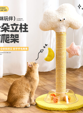 猫抓柱不占地创意猫抓板剑麻耐抓猫爪板猫咪自嗨解闷玩具掏掏乐