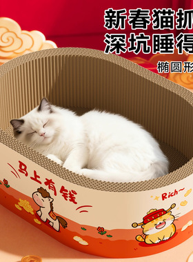 新年超大号猫抓板耐磨不掉屑猫窝一体四季通用瓦楞纸猫咪磨爪抓盆