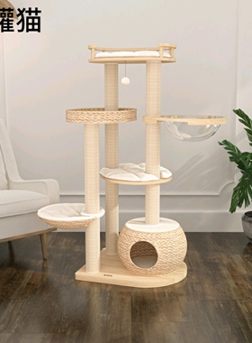 蜜罐猫猫爬架实木猫窝猫树一体猫抓柱大型猫别墅多猫玩具210012