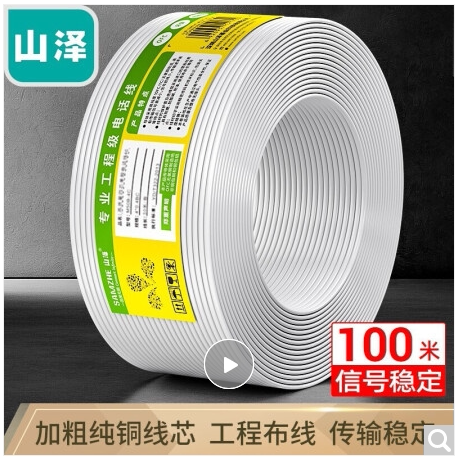 山泽电话线100米/卷2芯4芯圆扁线多单股M100B-2C/4c  M100A-4C/2c