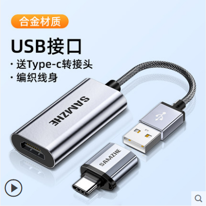 SHANZE CJQ-01 비디오 캡처 카드 USB|TYPEC-HDMI 라이브 게임 콘솔 CJQ-015B CJ15AC