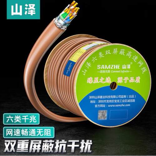 山泽六类屏蔽网线SFTP-6305 SFTP-6050 SFTP-6100千兆网络305米棕