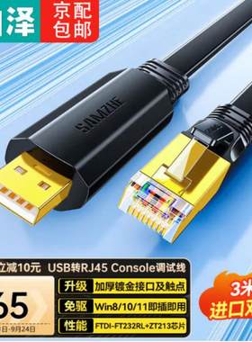 TYPE-C转RJ45转接线TR30