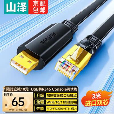TYPE-C转RJ45转接线TR30