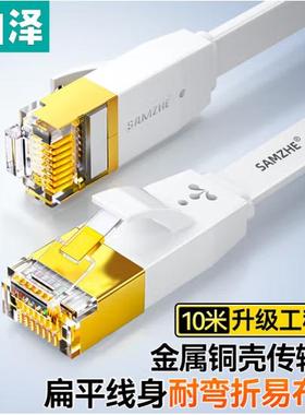 山泽六类千兆扁平网线白色非屏蔽2米10米20米6020/6100PBS/BBP605