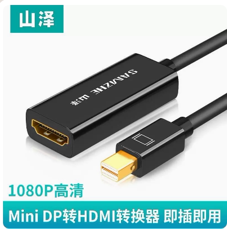 DP转HDMI母口1080P电脑转换器