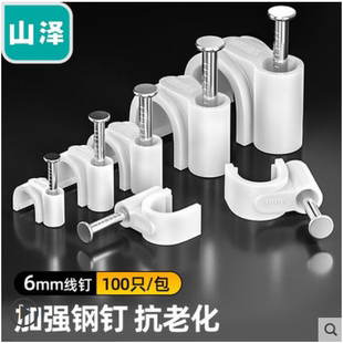 山泽固线钉线卡墙钉4 6mm网线钉子圆形钢ZD