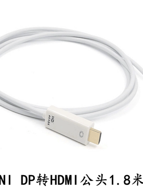 MINI DP转HDMI/DVI/VGA公母转接线4K迷你dp雷电口电脑接电视1080P