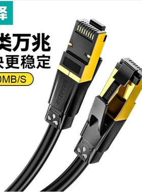 山泽七类网线万兆双屏蔽10米纯铜镀金工程RJ7100H CAT-705H/715H