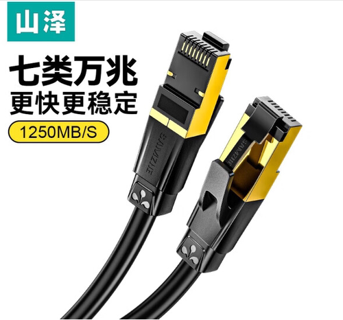 山泽七类网线万兆双屏蔽10米纯铜镀金工程RJ7100H CAT-705H/715H
