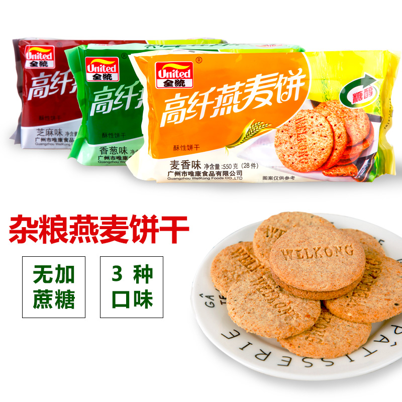 全统高纤燕麦饼干无糖精食品糖尿人五谷杂粮全麦高纤维粗粮饼零食