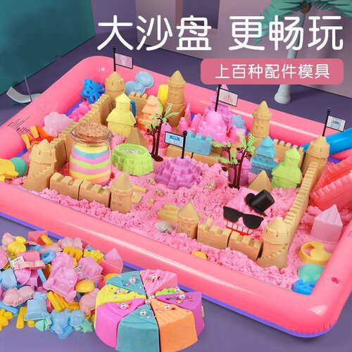 儿童玩具沙男女通用4岁