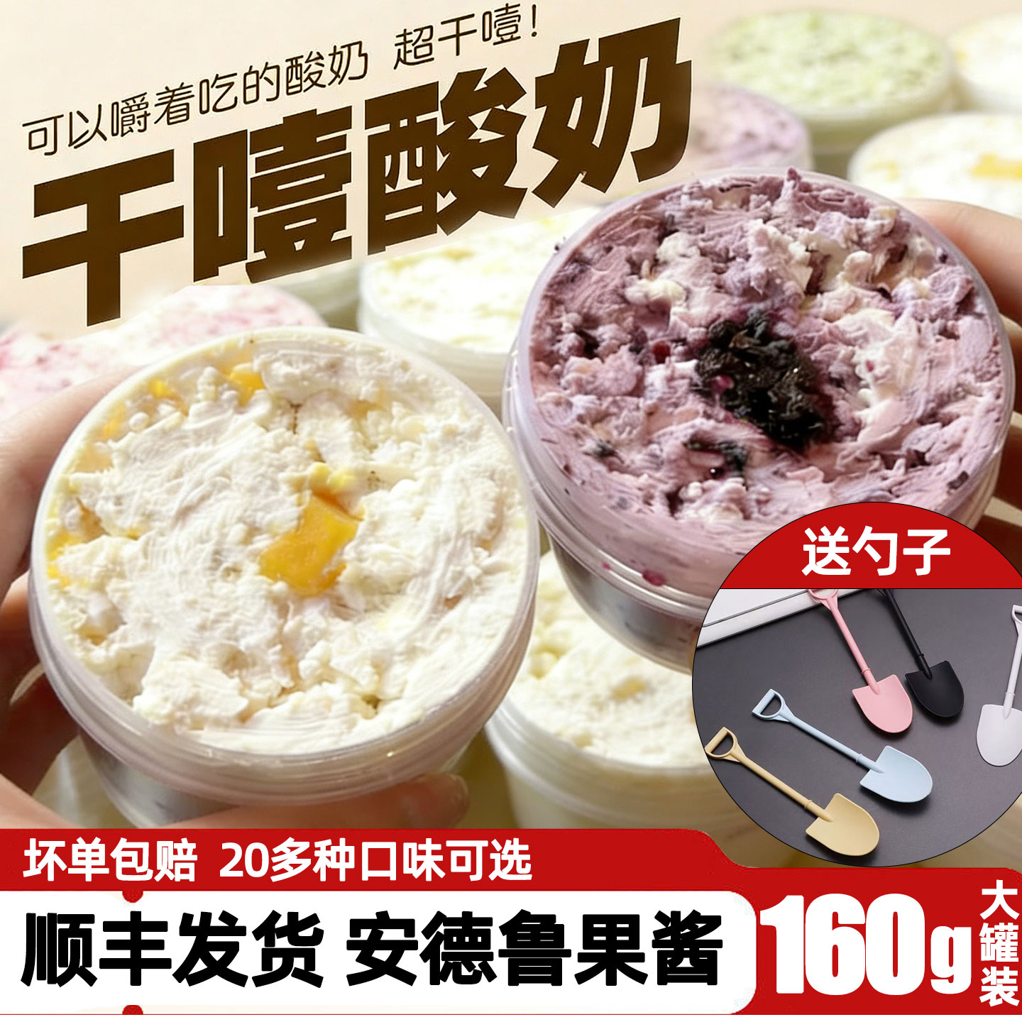 罐装希腊冷萃干噎酸奶干噎固体甜低温酸奶