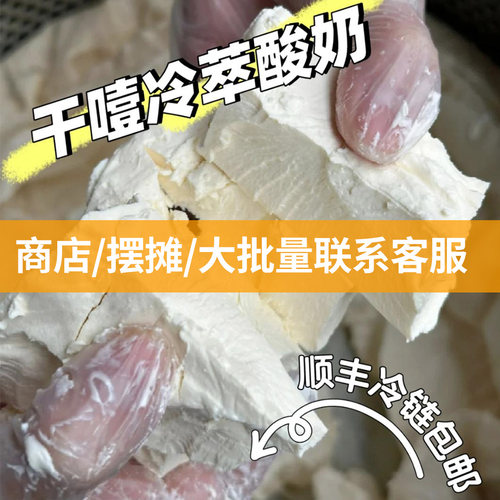 希腊冷萃干噎酸奶正品商用批发