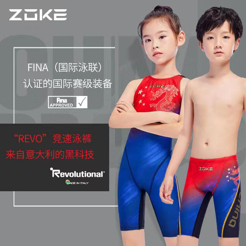 不退不换！ZOKE洲克男童女童训练连体五分游泳衣泳裤比赛FINA认证