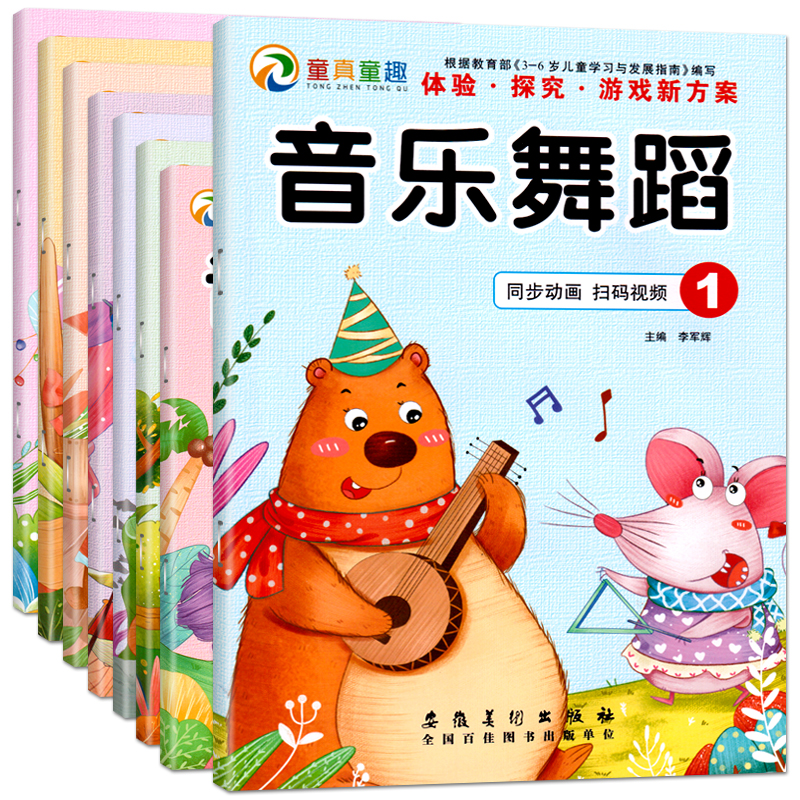 1-8册童真体验探究游戏方案