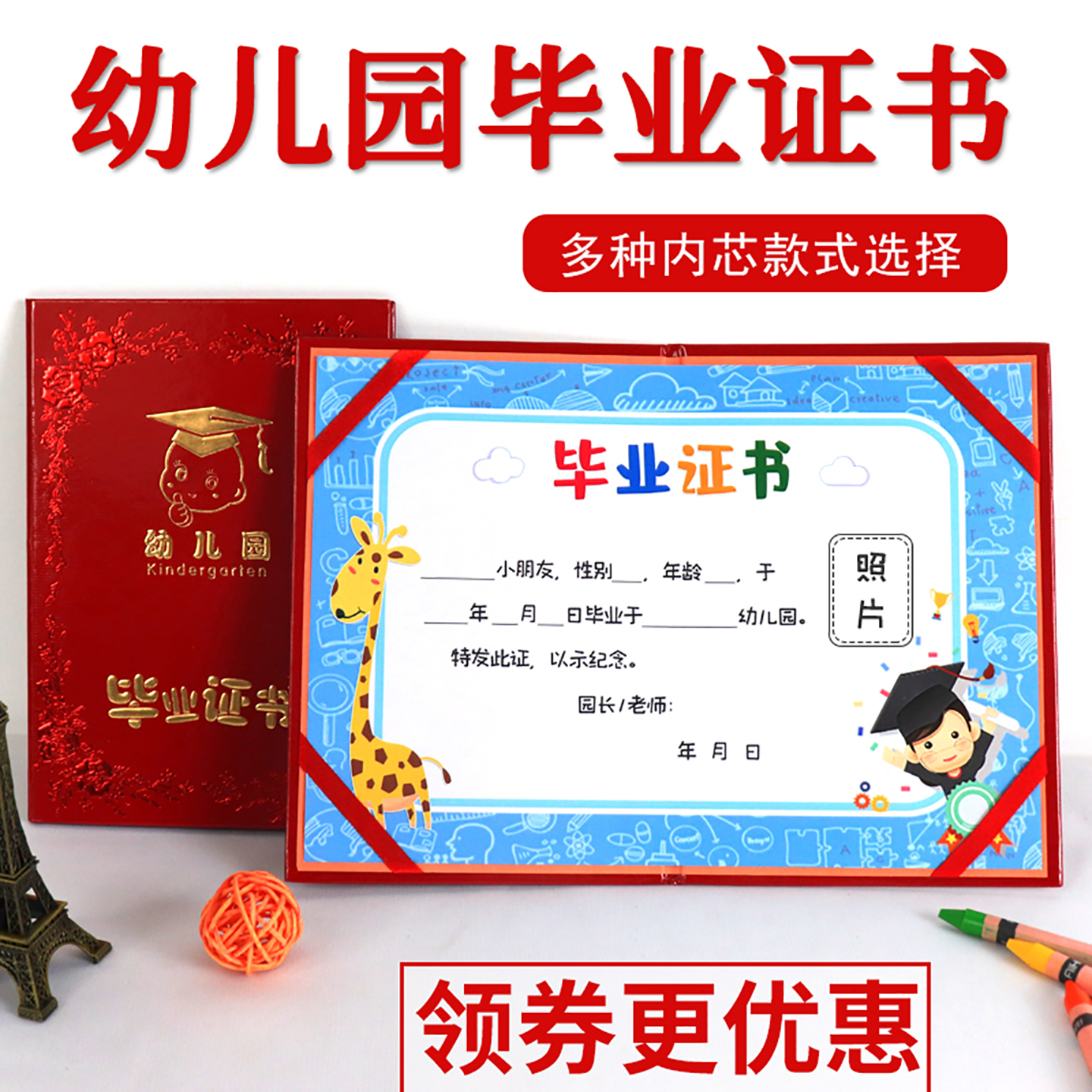 幼儿园毕业证书留念博士帽模板