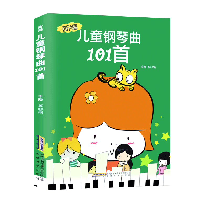儿歌101首钢琴曲集儿童钢琴书幼儿园儿歌钢琴谱大全快乐儿歌学钢琴琴谱曲谱五线谱儿童钢琴伴奏幼师歌曲钢琴谱儿童钢琴基础教程书