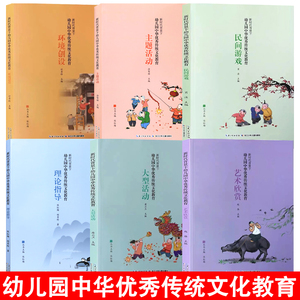 时代背景幼儿园中华传统文化教育