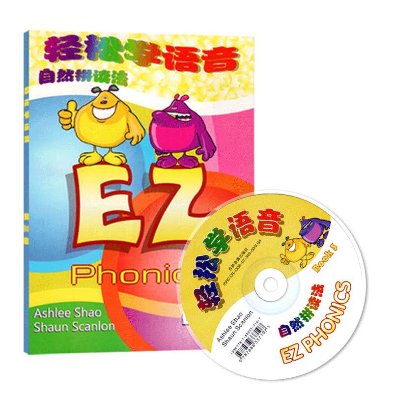 轻松学语音自然拼读法Book3附光盘音频音标少儿小学一年级二英语教材三儿童英语四启蒙外语学习实用读本早教辅亲子启蒙入门读物