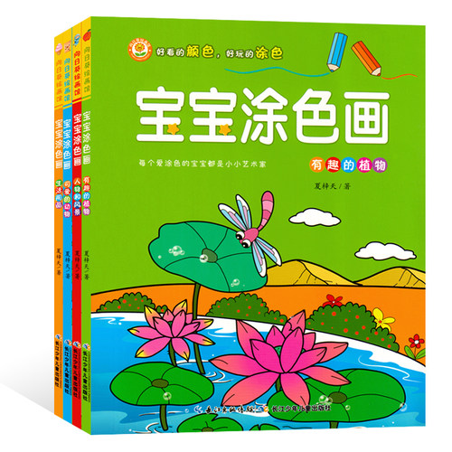 宝宝涂色阶梯训练线条学画