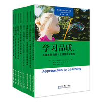 教育科学出版社高瞻课程的理论与实践丛书全8册艺术社会学习数学科学技术语言身体发展高瞻课程关键发展指标与支持性教学策略丛书