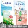 小月亮精装硬壳绘本3-6岁幼儿园 硬皮绘本阅读小中大班神奇的种子你好地球小水滴回家乌龟交朋友A4儿童绘本幼儿故事科学启蒙绘本馆