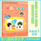 快乐字宝宝第八册8 67岁5书 学前班下册幼儿园配教材课本用书籍五幼小衔接幼儿儿童看图识字语言语文故事儿歌早教启蒙阅读4