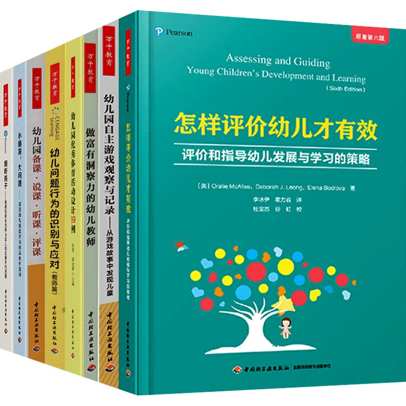 万千教育中国轻工业出版社关于