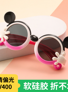 可爱软硅胶儿童偏光太阳镜女孩卡通米奇墨镜防紫外线宝宝眼镜护眼
