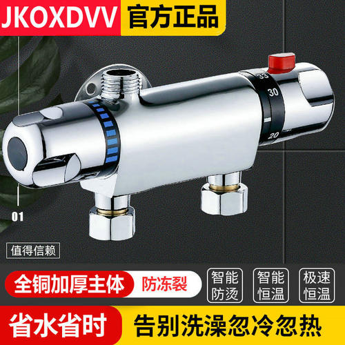 全铜明装恒温太阳能混水阀